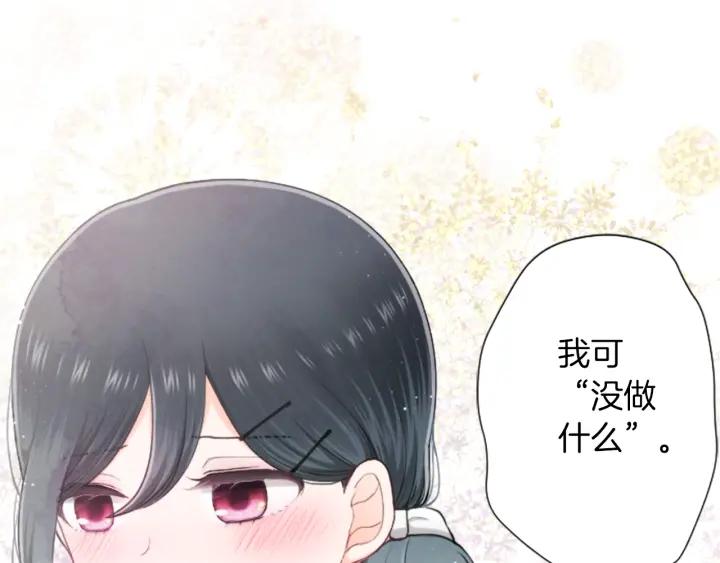 公主的世界不需要王子漫画,第175话 甜蜜暴击66图