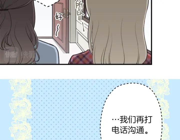 公主的世界不需要王子漫画,第175话 甜蜜暴击27图