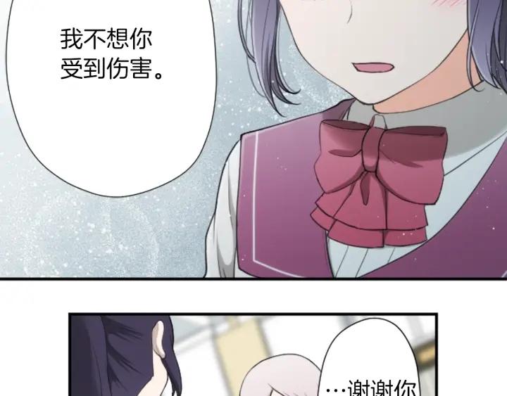 公主的世界不需要王子漫画,第175话 甜蜜暴击14图