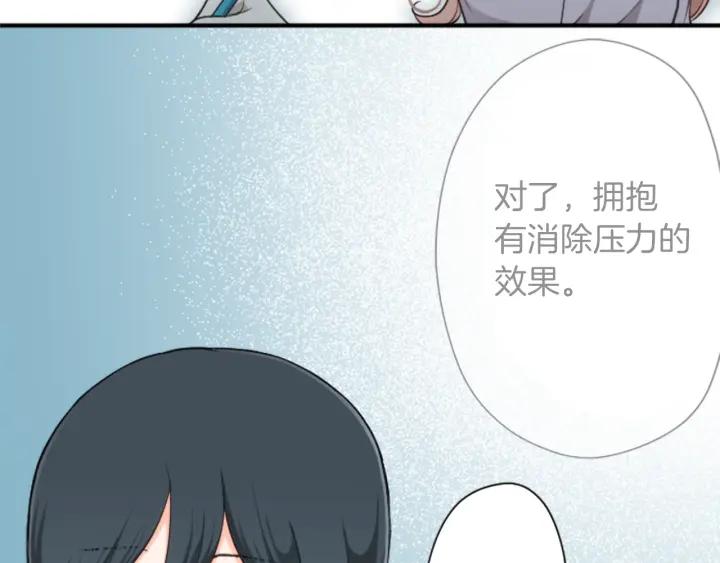 公主的世界不需要王子漫画,第181话 越界了吧49图