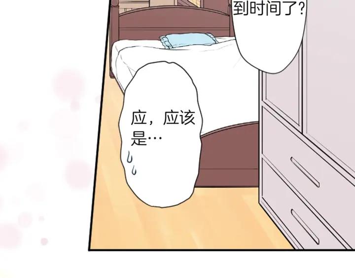 公主的世界不需要王子漫画,第181话 越界了吧78图