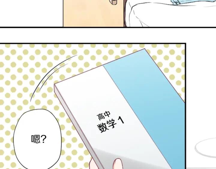 公主的世界不需要王子漫画,第181话 越界了吧7图