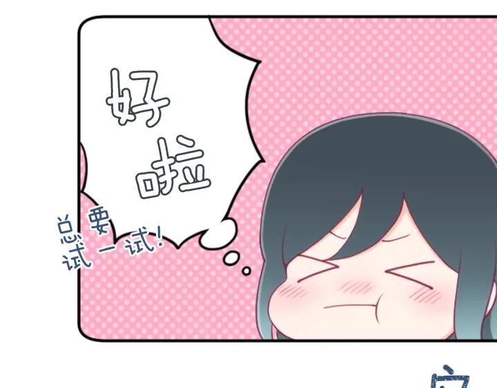 公主的世界不需要王子漫画,第181话 越界了吧51图