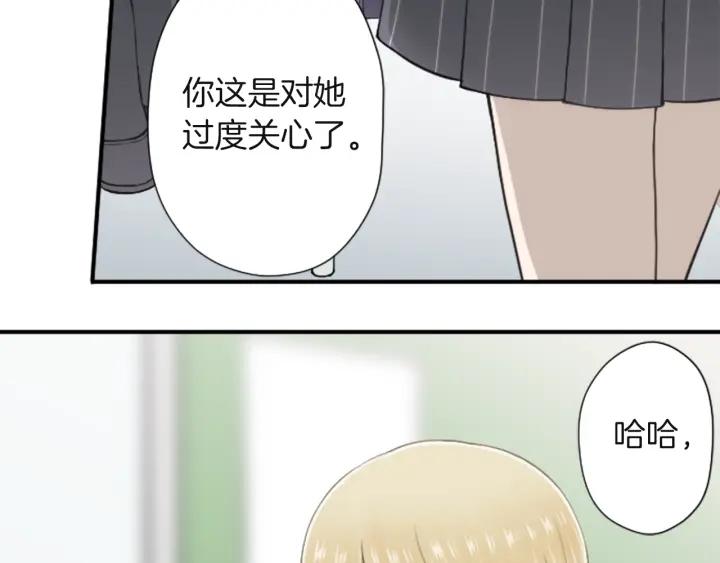 公主的世界不需要王子漫画,第181话 越界了吧27图