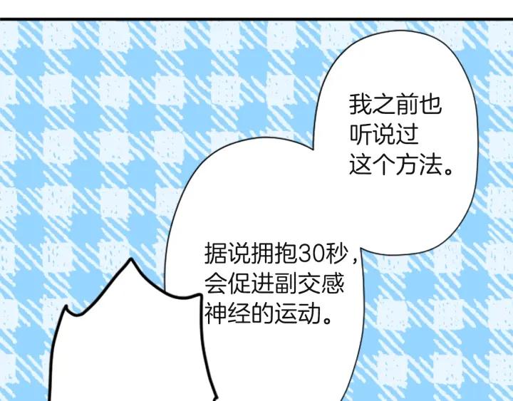 公主的世界不需要王子漫画,第181话 越界了吧32图