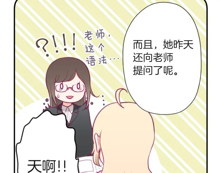 公主的世界不需要王子漫画,第181话 越界了吧20图