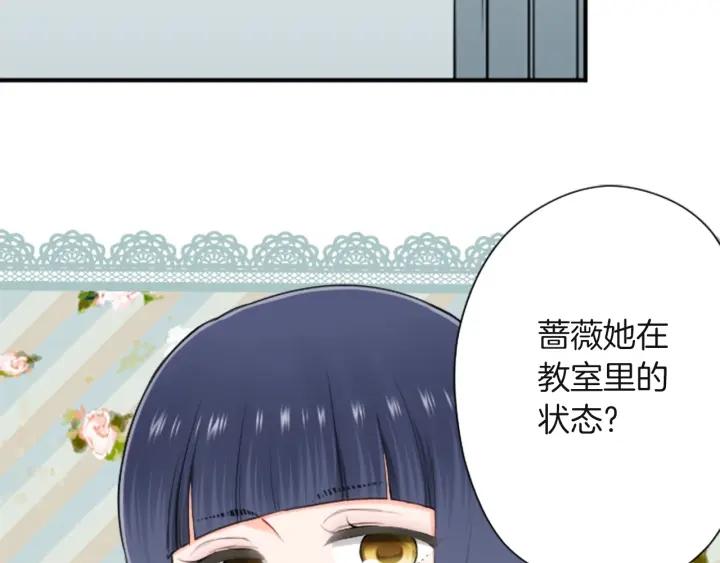 公主的世界不需要王子漫画,第181话 越界了吧12图