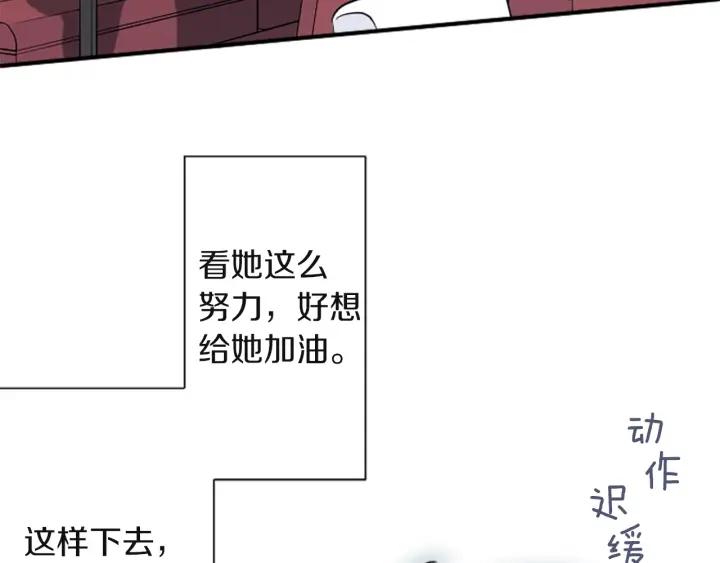 公主的世界不需要王子漫画,第181话 越界了吧47图