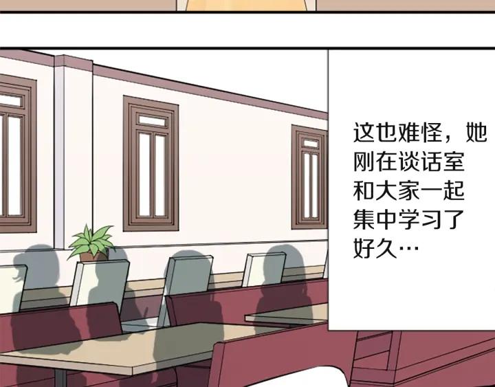 公主的世界不需要王子漫画,第181话 越界了吧46图