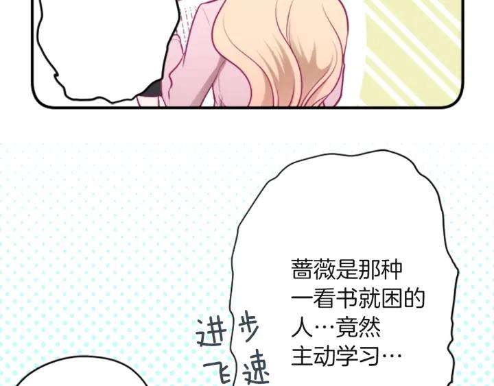 公主的世界不需要王子漫画,第181话 越界了吧21图