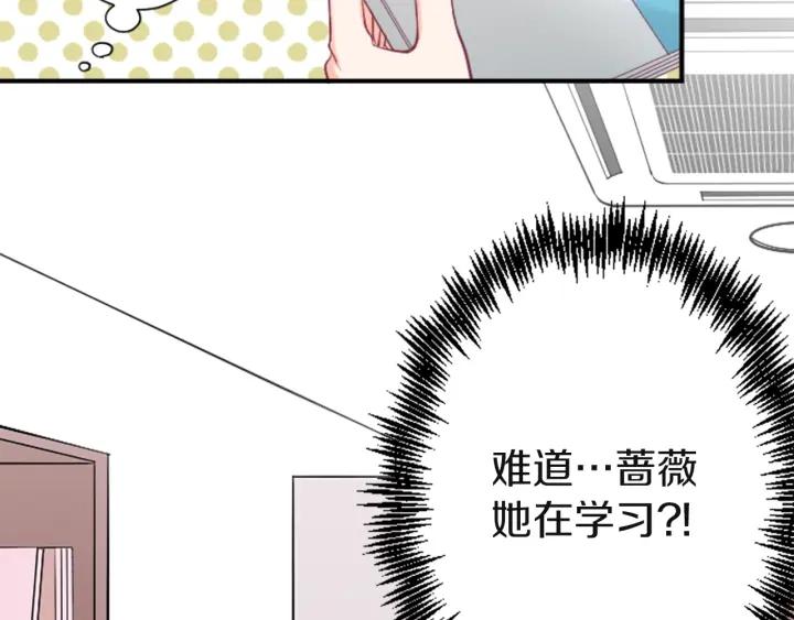 公主的世界不需要王子漫画,第181话 越界了吧8图