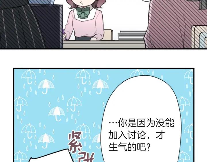 公主的世界不需要王子漫画,第181话 越界了吧38图