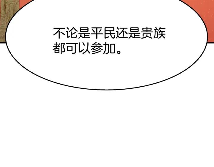 女皇的一千零一夜漫画,第1话 血色皇帝388图