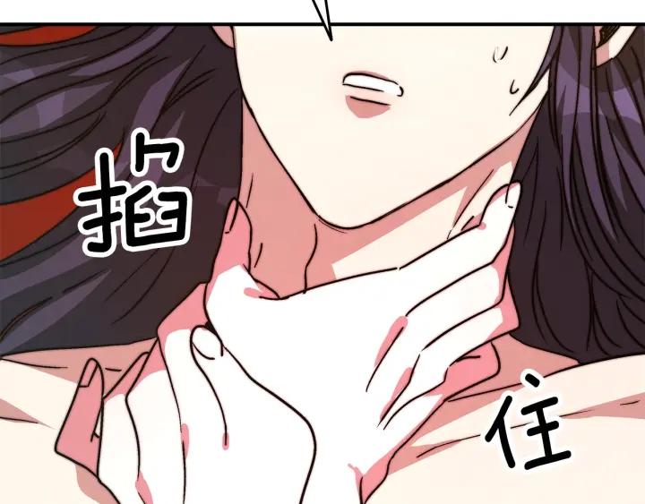 女皇的一千零一夜漫画,第1话 血色皇帝355图