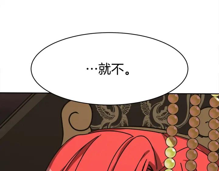 女王的棋局一千零一夜漫画,第2话 藏书阁的姜希220图