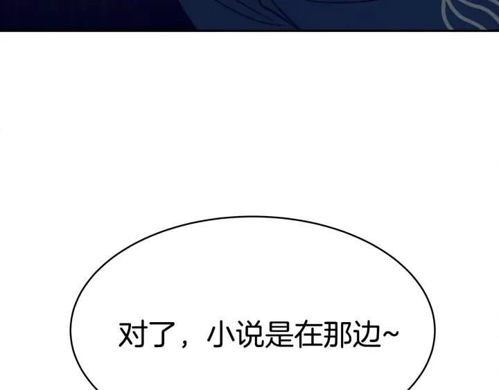 女王的棋局一千零一夜漫画,第2话 藏书阁的姜希125图