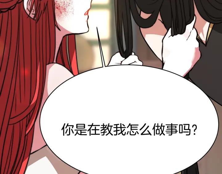 女王的棋局一千零一夜漫画,第2话 藏书阁的姜希85图