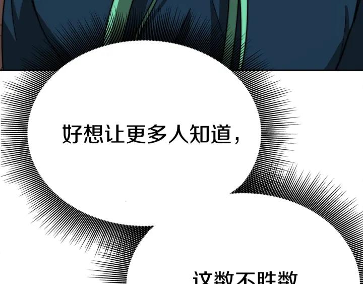 女王的棋局一千零一夜漫画,第2话 藏书阁的姜希152图