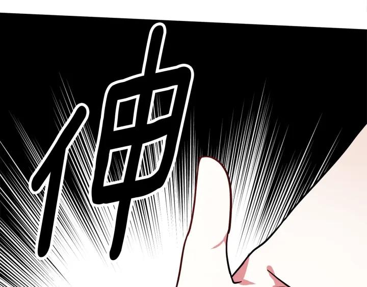 女王的棋局一千零一夜漫画,第2话 藏书阁的姜希230图