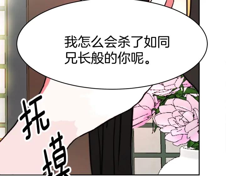 一千零一夜女皇漫画,第2话 藏书阁的姜希91图