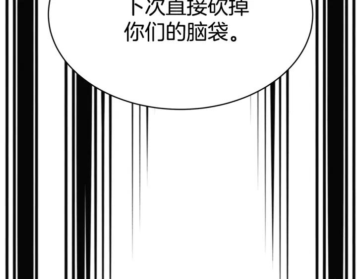 女王的棋局一千零一夜漫画,第2话 藏书阁的姜希56图