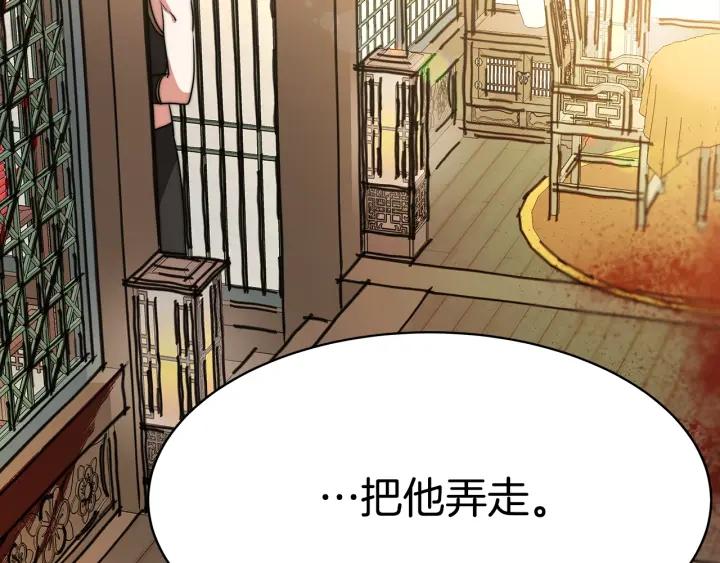 女王的棋局一千零一夜漫画,第2话 藏书阁的姜希71图