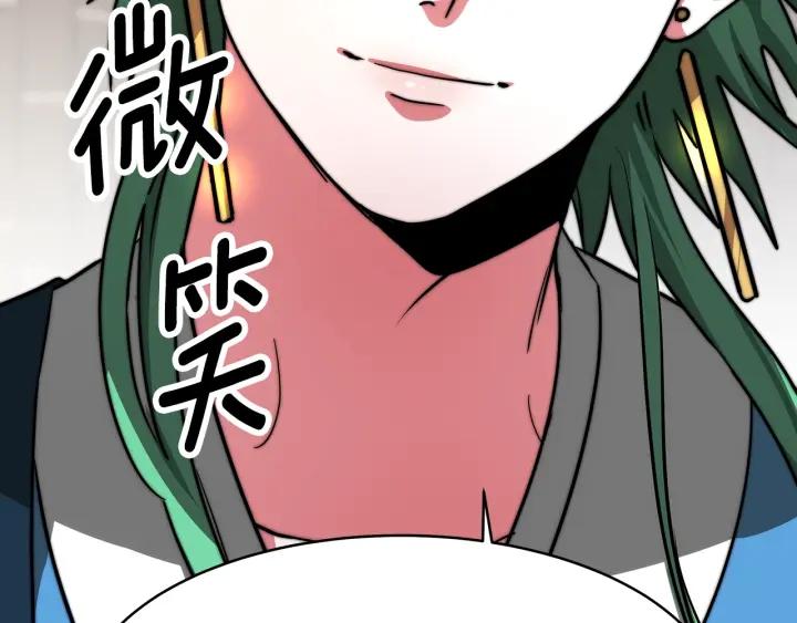 女王的棋局一千零一夜漫画,第2话 藏书阁的姜希266图