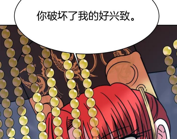 一千零一夜女皇漫画,第2话 藏书阁的姜希287图