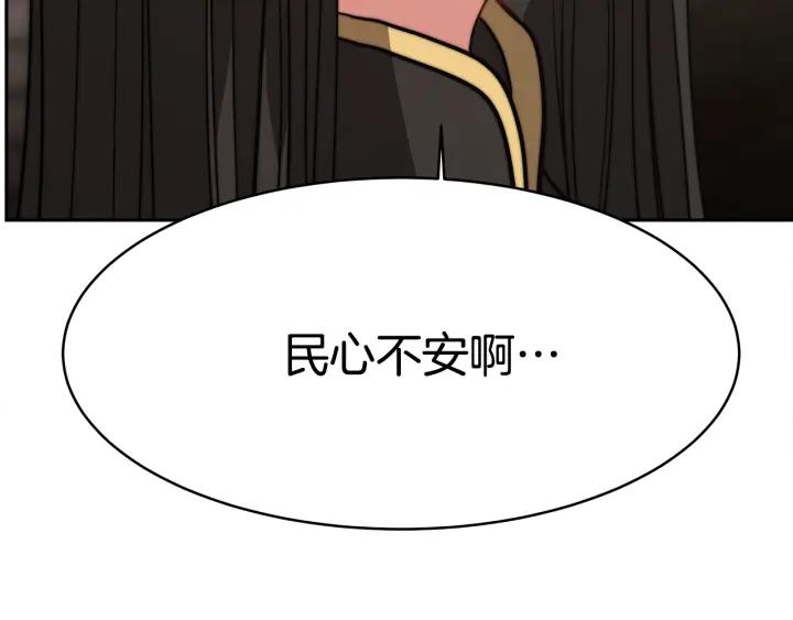 女王的棋局一千零一夜漫画,第2话 藏书阁的姜希76图