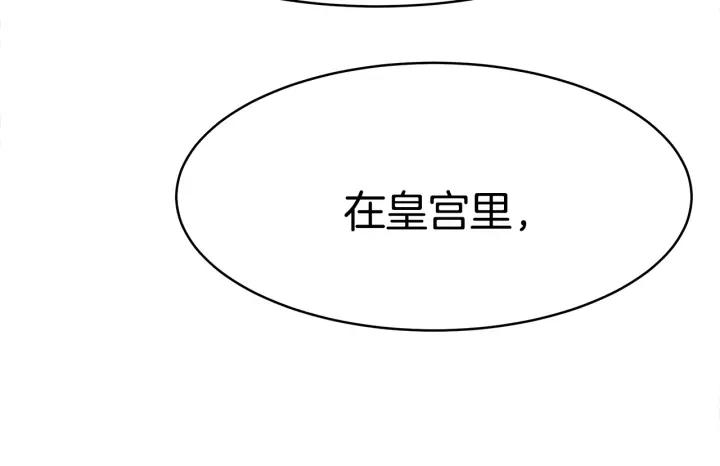 一千零一夜女皇漫画,第2话 藏书阁的姜希104图