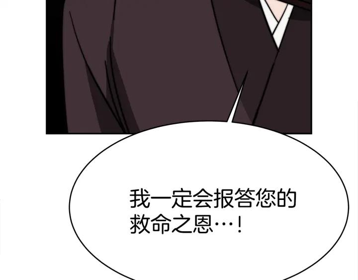 女王的棋局一千零一夜漫画,第2话 藏书阁的姜希270图