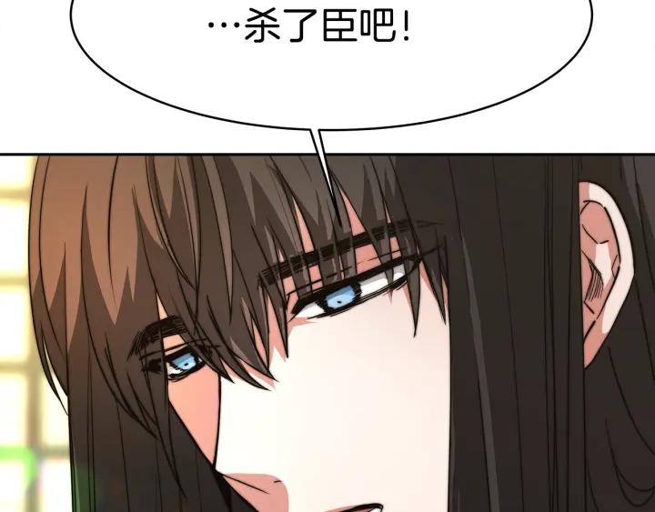 女王的棋局一千零一夜漫画,第2话 藏书阁的姜希87图