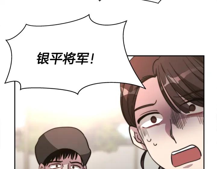 女王的棋局一千零一夜漫画,第2话 藏书阁的姜希30图