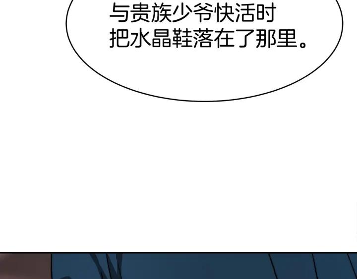 女王的棋局一千零一夜漫画,第2话 藏书阁的姜希132图