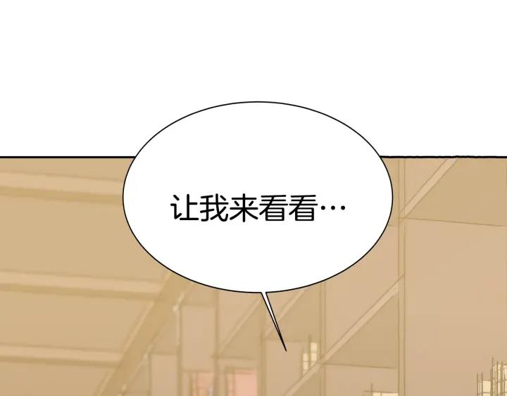 女王的棋局一千零一夜漫画,第2话 藏书阁的姜希128图