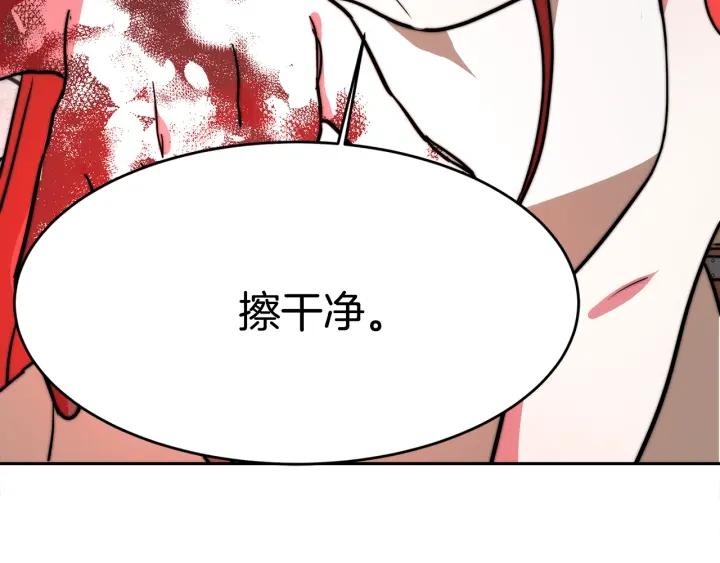 女王的棋局一千零一夜漫画,第2话 藏书阁的姜希95图