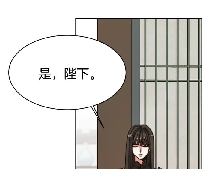 女王的棋局一千零一夜漫画,第2话 藏书阁的姜希67图