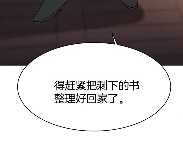 一千零一夜女皇漫画,第2话 藏书阁的姜希166图