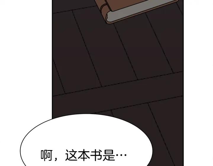 女王的棋局一千零一夜漫画,第2话 藏书阁的姜希169图