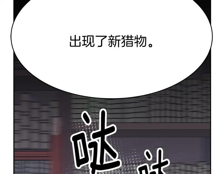 女王的棋局一千零一夜漫画,第2话 藏书阁的姜希249图