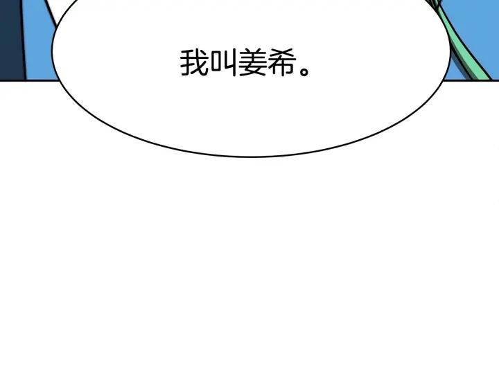 一千零一夜女皇漫画,第2话 藏书阁的姜希267图