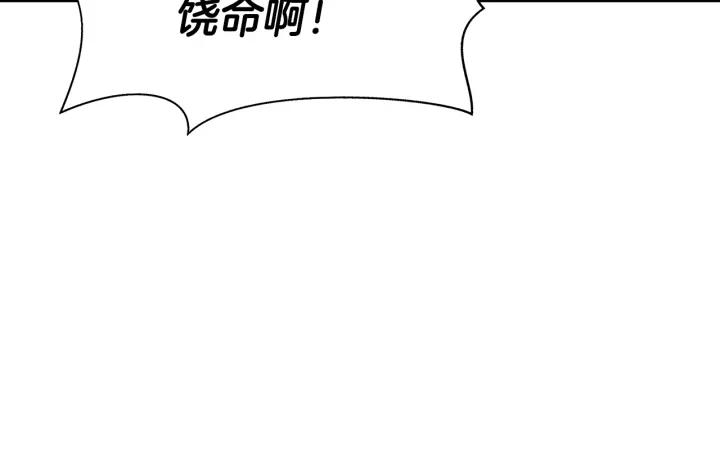 一千零一夜女皇漫画,第2话 藏书阁的姜希35图