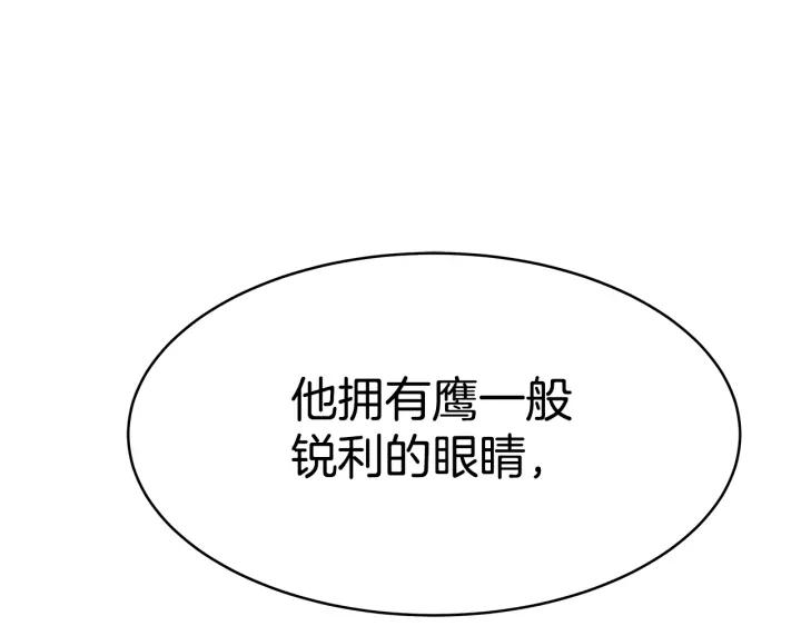 女王的棋局一千零一夜漫画,第2话 藏书阁的姜希175图