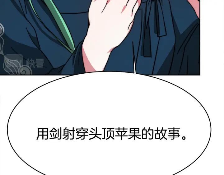 一千零一夜女皇漫画,第2话 藏书阁的姜希173图