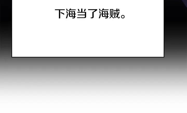 女皇的一千零一夜动漫漫画,第3话 爱鱼谈1111图