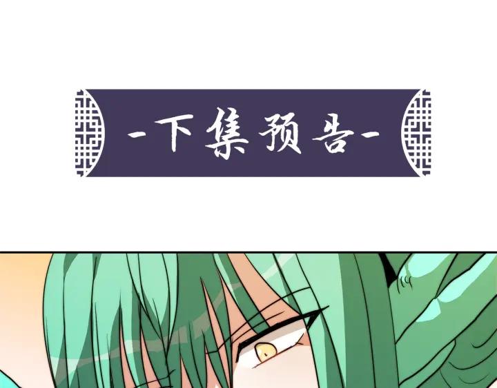 女皇的一千零一夜漫画免费阅读全集漫画,第3话 爱鱼谈1290图