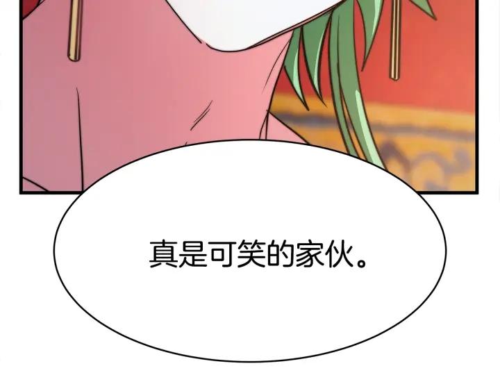 女皇的一千零一夜漫画免费阅读全集漫画,第3话 爱鱼谈1147图