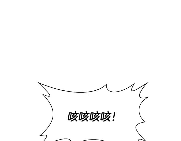 女皇的一千零一夜动漫漫画,第3话 爱鱼谈1258图