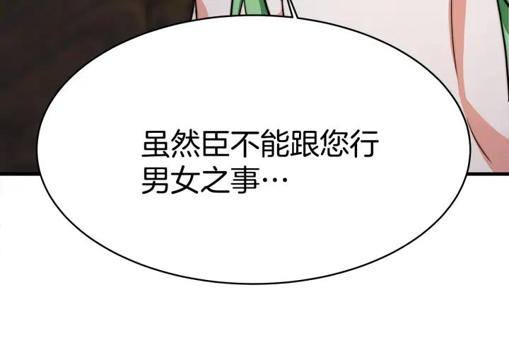 女皇的一千零一夜漫画免费阅读全集漫画,第3话 爱鱼谈1162图