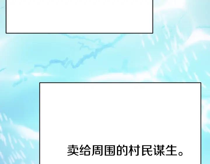 女皇的一千零一夜漫画免费阅读全集漫画,第3话 爱鱼谈1199图